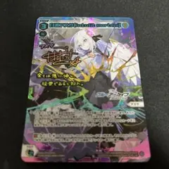 白洲アズサ [intulit mortem] サイン入り