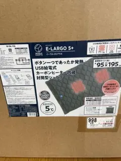 新品未使用ホールアースUSB給電カーボンヒーター内蔵シュラフ　イーラルゴ5プラス 新品未使用 ホールアースUSB給電カーボンヒーター内蔵シュラフ