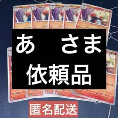 【未使用】ラビフット C10枚 メガブレイブ m1L 016/063