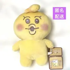 んぽちゃむ　ましゅもっち　ぬいぐるみ　きみまろ　新品タグ付き