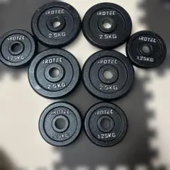 iROTEC ダンベルプレート 2.5kg×4 1.25kg×4 計15kg
