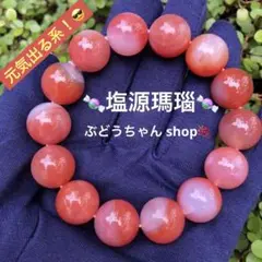艶やか♡大迫力♡塩源瑪瑙