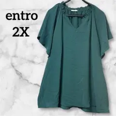 美品✨️entro 【2X】グリーン フリルネック チュニック 半袖 紙タグ