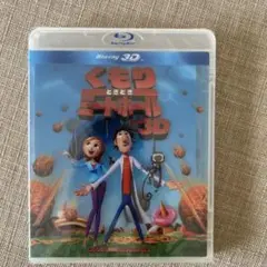 くもりときどきミートボール 3D