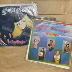 ゴダイゴ/銀河鉄道999/テイキング・オフ シングル EP レコード