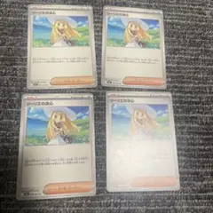 リーリエの決心　ノーマル4枚