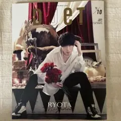 DUeT(デュエット)2021年10月号