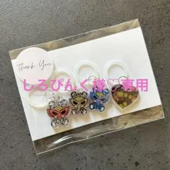 しろぴんく様♡専用