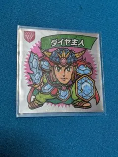 マイナーシール