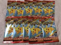 マクドナルド ハッピーセット ポケモンカード10パック