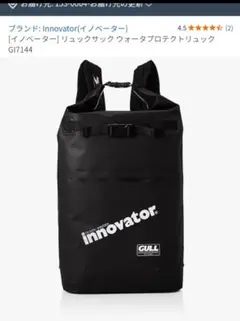 innovator GULL ウォータープロテクトスノーケリングリュック