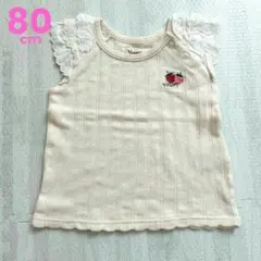 【美品】 Youpi! ユッピー! いちご ノースリー オフホワイト 80cm