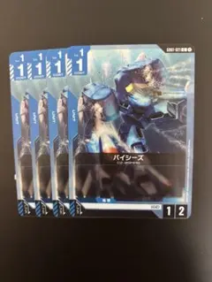 パイシーズ(GD01-021)　４枚