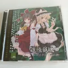 33.38 Nostalgic Requiem アニメCD