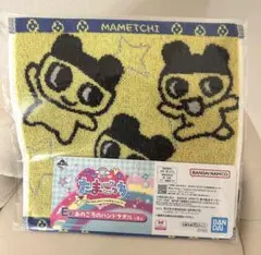 たまごっち一番くじ E賞 あのころのハンドタオル　まめっち　匿名配送