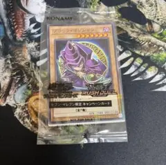 遊戯王 カード ブラックマジシャン ハイチュウ セブンイレブン 限定 未開封