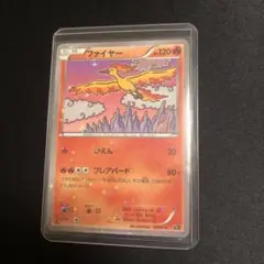 【ポケモンカード】絶版！超貴重　2016年　ファイヤー　CP5 神イラスト