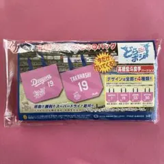 中日 ドラゴンズ　髙橋宏斗投手　【非売品】エコバック（どらポジ）