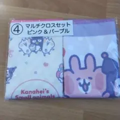 一番くじ　カナヘイ✕サンリオコラボ　マルチクロスセット