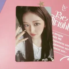 IVE ユジン〈Be Alright 初回生産限定盤E ver.封入トレカ〉