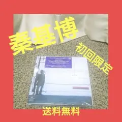 【初回限定】秦基博 Documentary