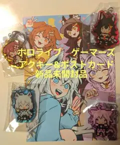 ホロライブゲーマーズ×OMOCAT アクリルキーホルダー全セット ホロライブゲーマーズ×OMOCATのコラボコレクションが本日発売