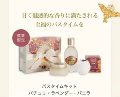25周年限定品!SABONギフトボックス