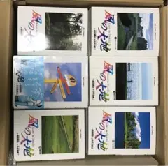 風の大地 全巻84巻セット