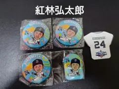 オリックスバファローズ　紅林弘太郎　グッズ5点セット