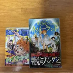 約束のネバーランド 1巻 初版 帯付き 集英社