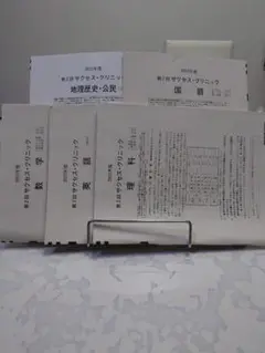 2025年最新】河合塾 サクセスクリニック 第2回の人気アイテム