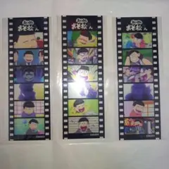 おそ松さん　えいがのおそ松さん　クリアしおり　カラオケの鉄人　特典