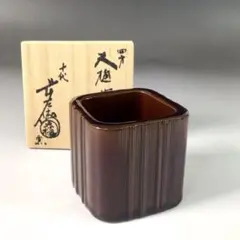イ355 蓋置『十代　大樋長左衛門（年朗）』『太鼓胴　蓋置　共箱』茶道具 2025年最新】大樋長左衛門 蓋置の人気アイテム - メルカリ