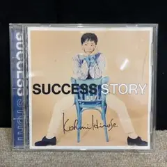 広瀬香美　サクセス・ストーリー