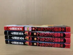 不思議のたたりちゃん 1,2,3,7巻　犬木 加奈子
