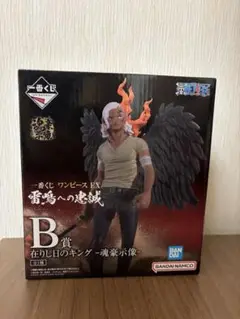 ワンピース EX B賞 在りし日のキング フィギュア