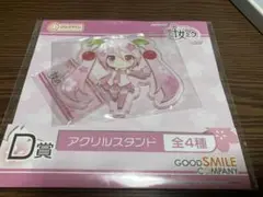 GOOD SMILE COMPANY アクリルスタンド D賞　桜ミク