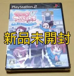【新品未開封】くじびき・アンバランス 会長お願いすま～っしゅファイト PS2