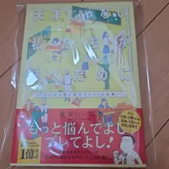 天才じゃない私たちが輝くために