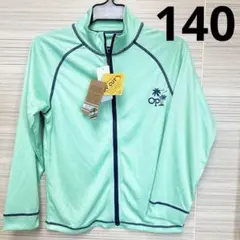 【新品未開封】オーシャンパシフィック　キッズ ラッシュガード 長袖140ミント
