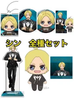 サカモトデイズ セガラッキーくじ オンライン B C D E F 特典 朝倉シン