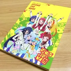 2025年最新】ゾンビランドサガ ファンブックの人気アイテム