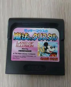 ミッキーマウスの魔法のクリスタル ゲームギア ソフト