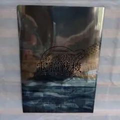 とある魔術の電脳戦機 クリアファイル A4