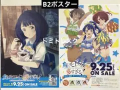 負けヒロインが多すぎる！　ポスター 負けヒロインが多すぎるのポスター - メルカリ