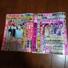 女性セブン