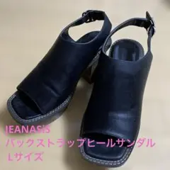 JEANASiS バックストラップヒールサンダル Lサイズ