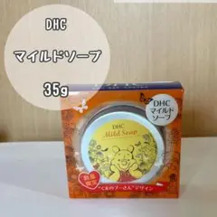 DHC マイルドソープ 35g プーさんの缶付き