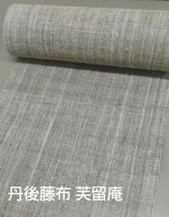2025年最新】藤布 帯の人気アイテム - メルカリ