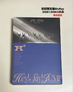 Hey! Say! JUMP LIVE TOUR 2024-2025 H+